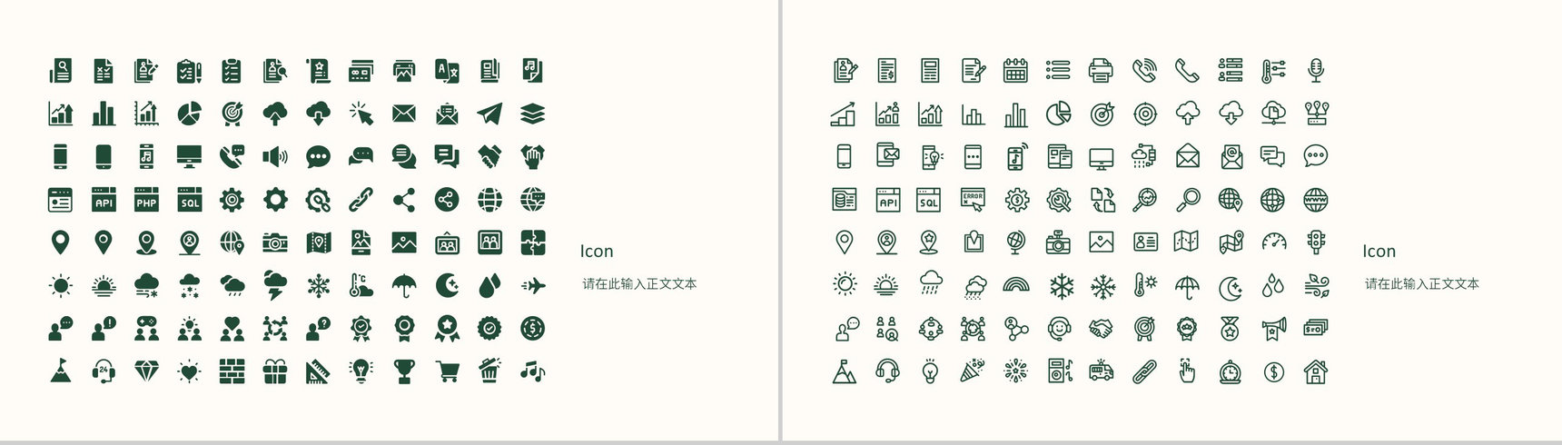 简约小清新公司员工述职报告工作总结汇报学校教育教师说课宣传策划通用PPT模板-12
