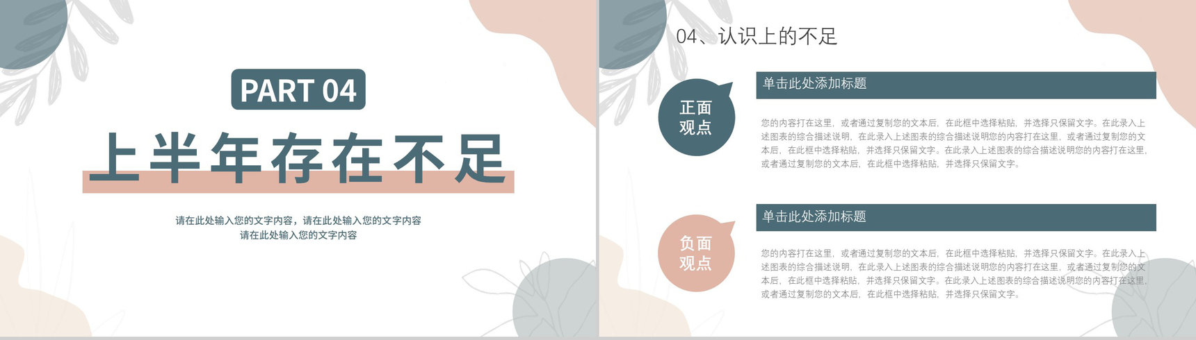 审计报告格式范文年终工作总结汇报PPT模板-10