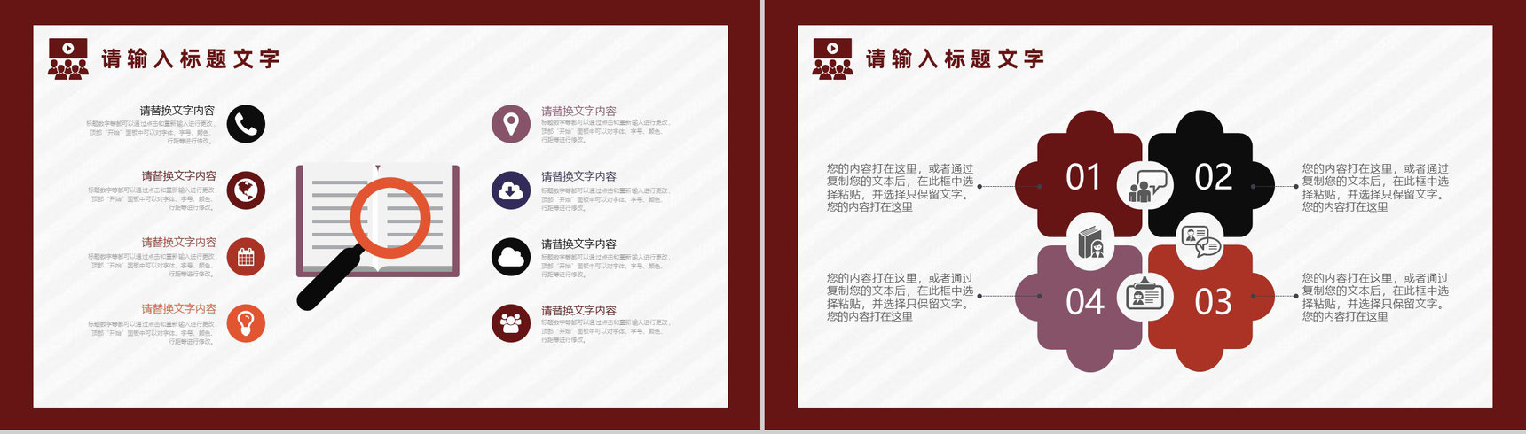 企业4s店财务述职报告工作总结审计工作PPT模板-7