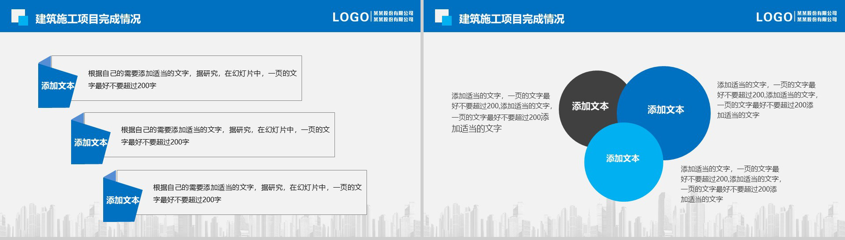 蓝色完整简约风个人总结工作汇报PPT模板-10