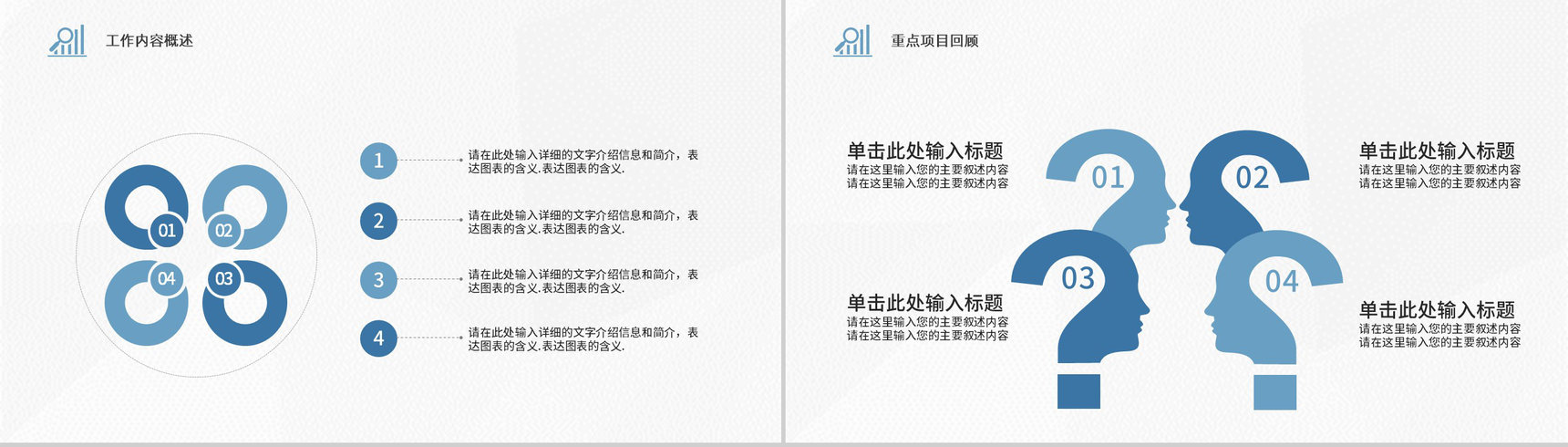 网络安全信息科技数据云服务智能科技工作汇报PPT模板-3
