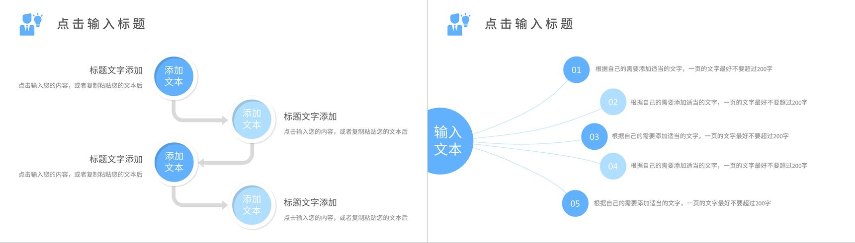 商务清新蓝色年终总结汇报工作计划工作进度存在不足与战略规划企业发展方向PPT模板-7