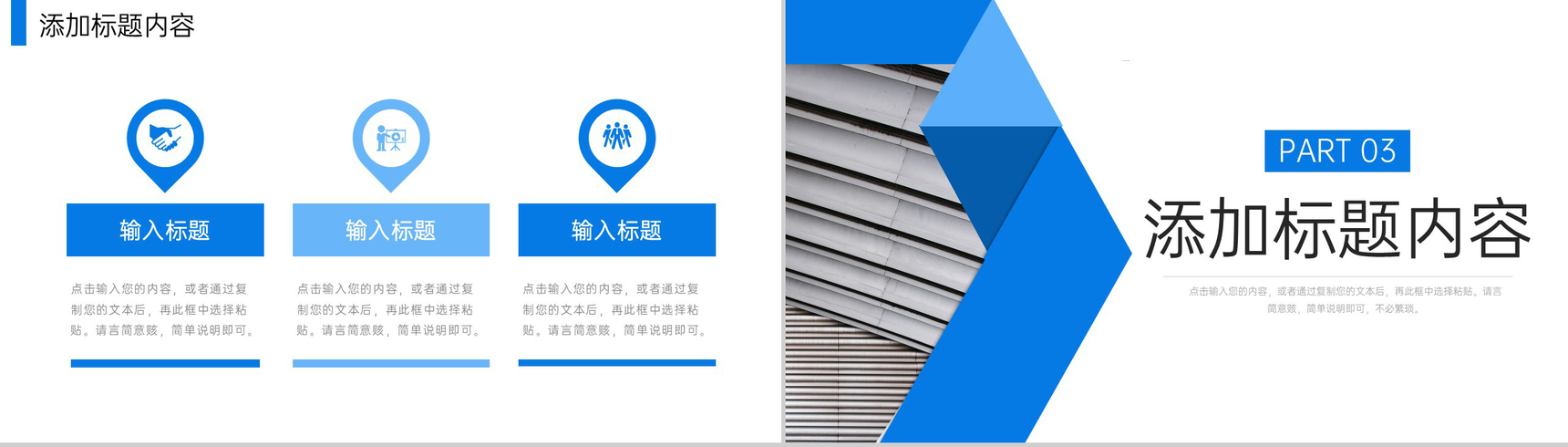 蓝色商务风公司早会总结部门工作计划汇报PPT模板-6