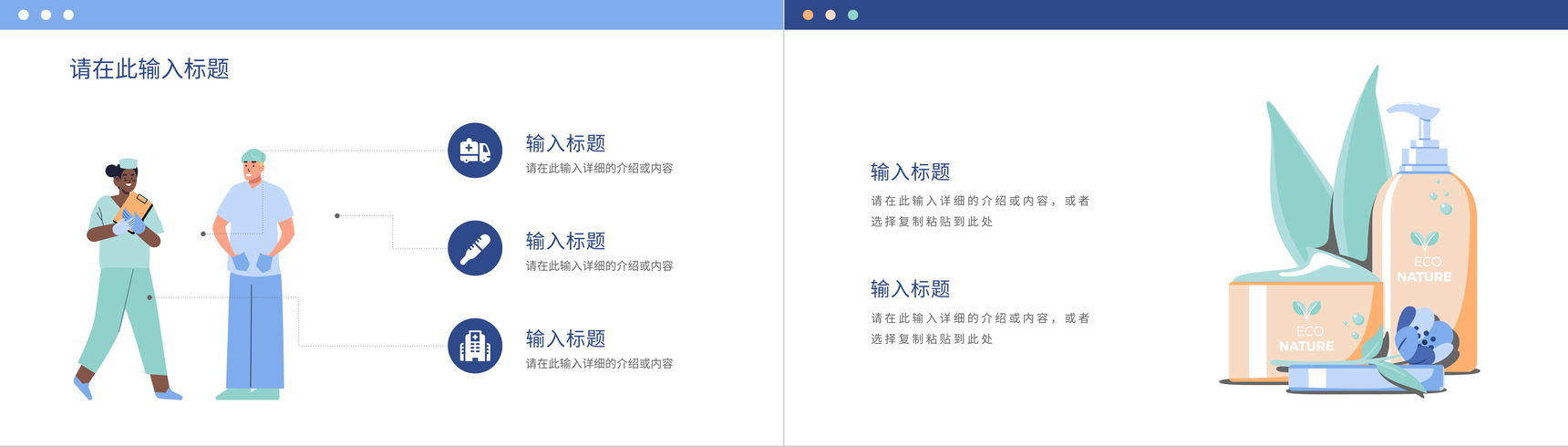 医院医疗医师护士工作汇报下半年工作总结述职报告个人岗位竞聘通用PPT模板-4