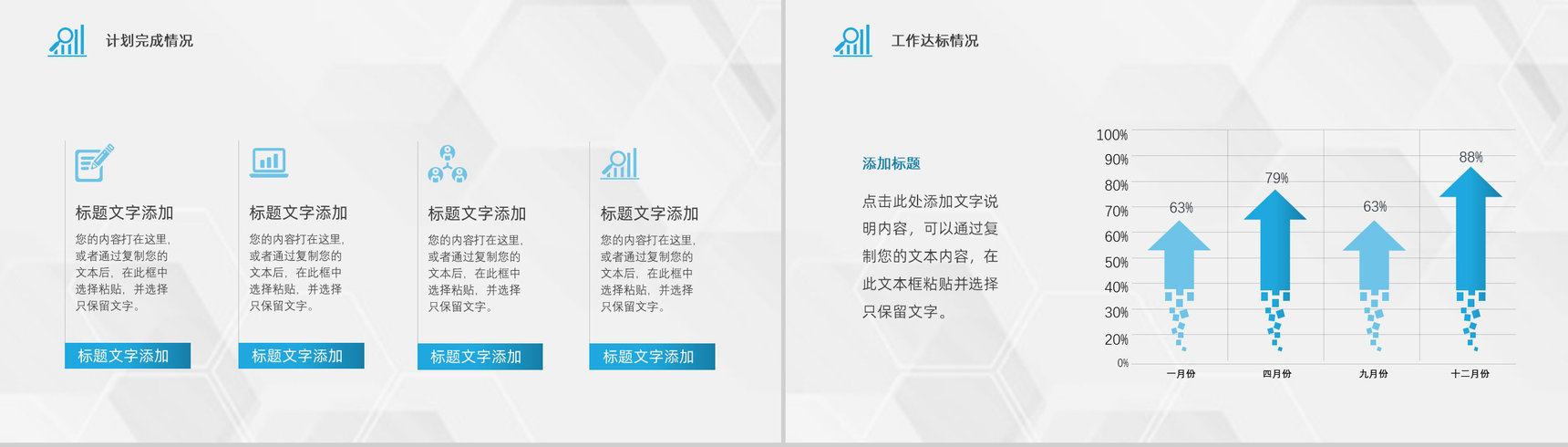 灰色商务风格20XX年中小企业工作总结PPT模板-5