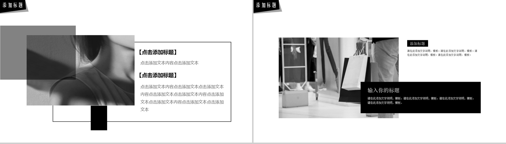 杂志风时尚服装行业工作总结汇报PPT模板-11