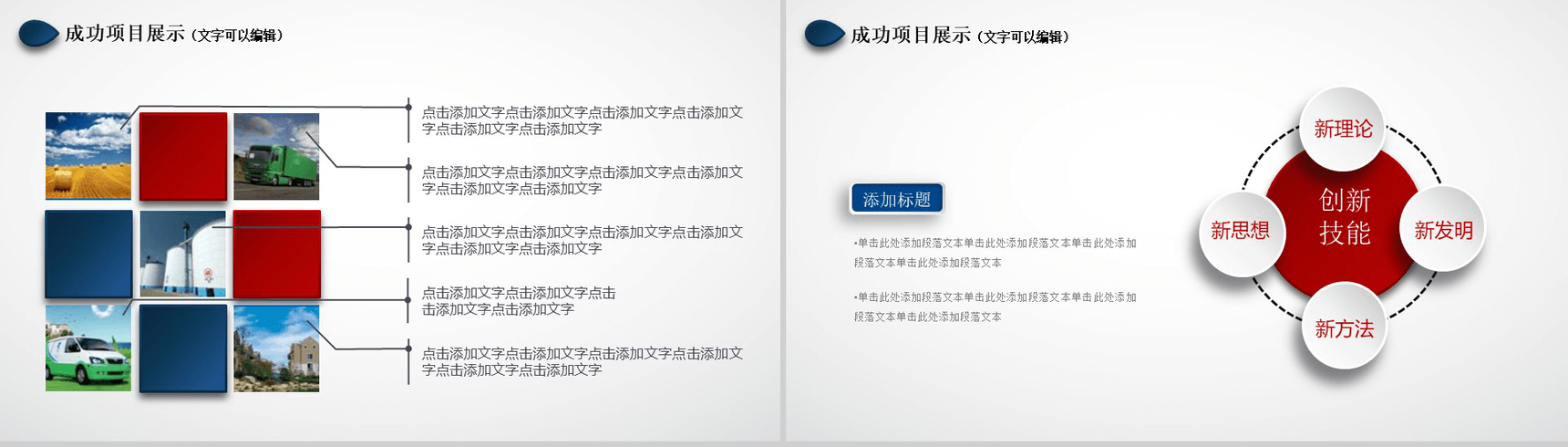 年度教学工作总结汇报PPT模板-10