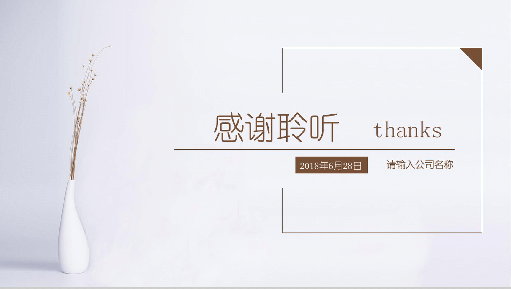 小清新简约手绘总结汇报PPT模板-12