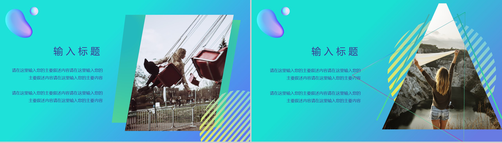 抖音渐变风格商务通用PPT模板-4