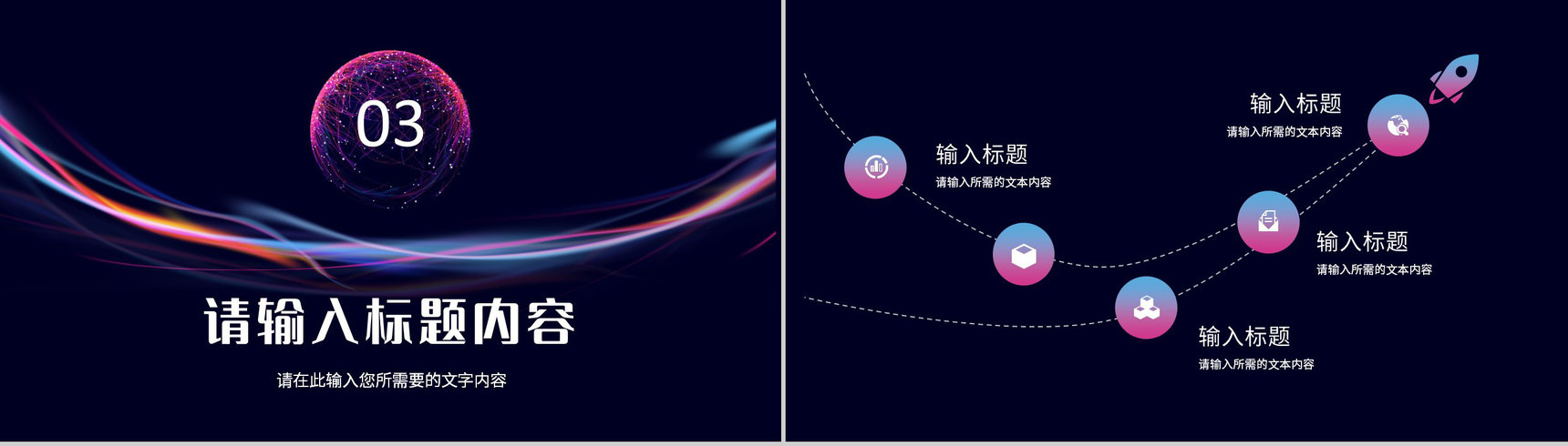 云计算大数据项目技术研发成果展示互联网科技工作汇报总结PPT模板-8