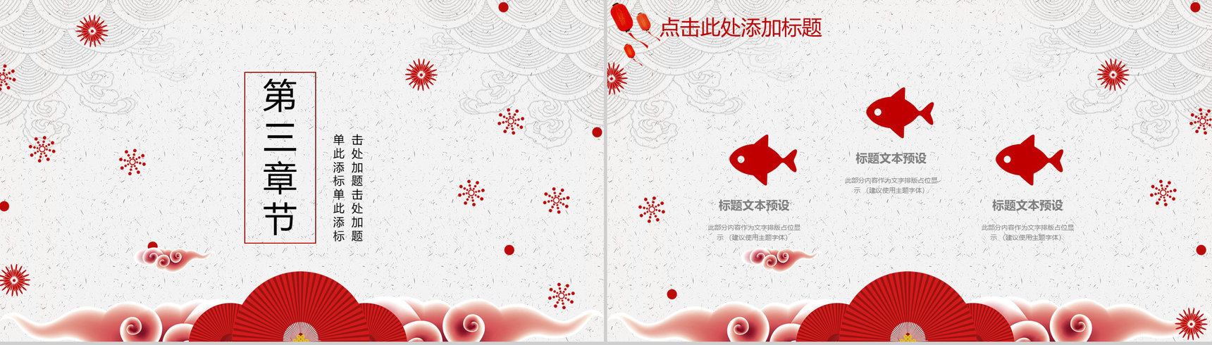 你好2019活动策划演示PPT模板-8