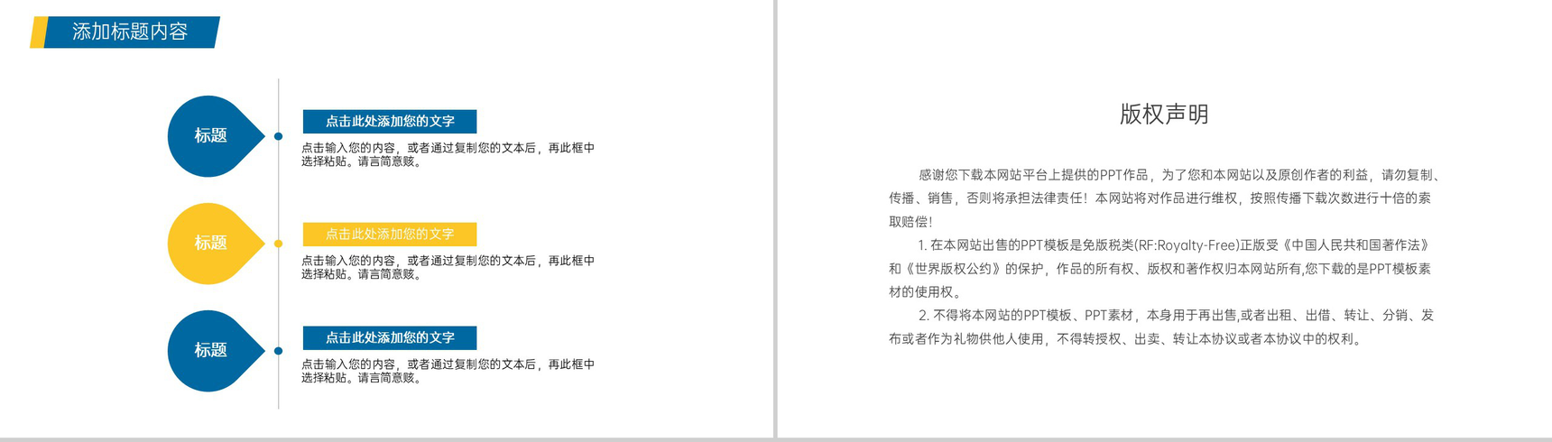 黄蓝撞色商务公司部门会议纪要工作报告PPT模板-10