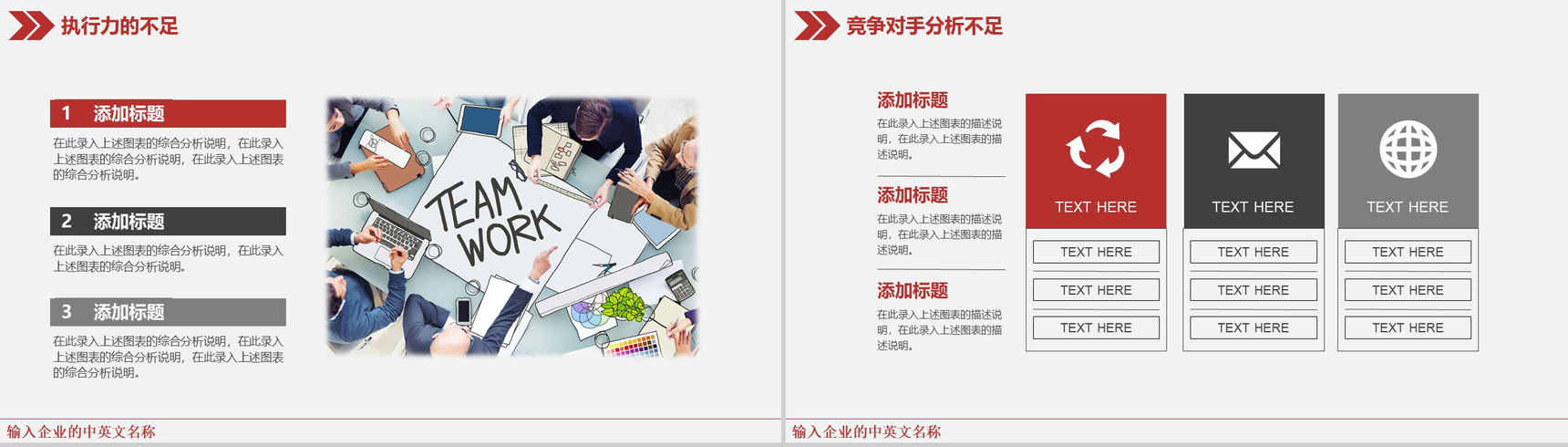 极致简约风商务个人工作总结汇报PPT模板-11