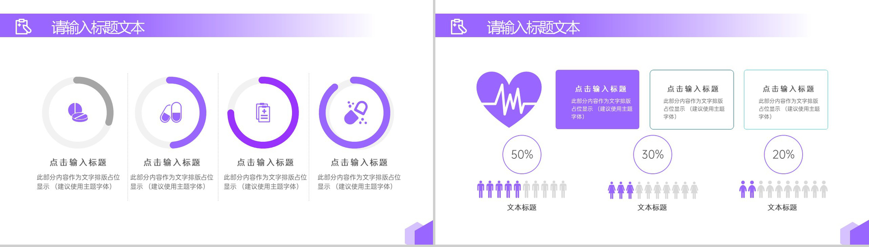 20XX医院医疗医护人员工作总结计划PPT模板-5