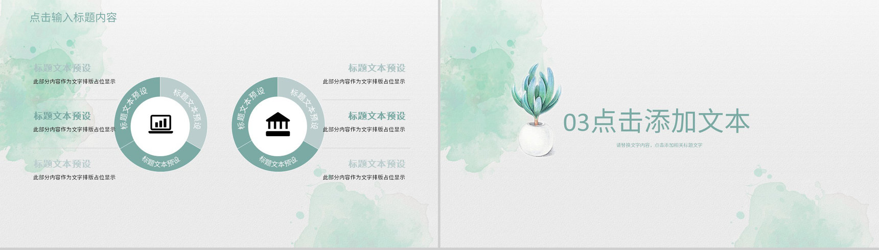 小清新单位公司工作总结员工个人述职报告职位竞选工作计划汇报PPT模板-7