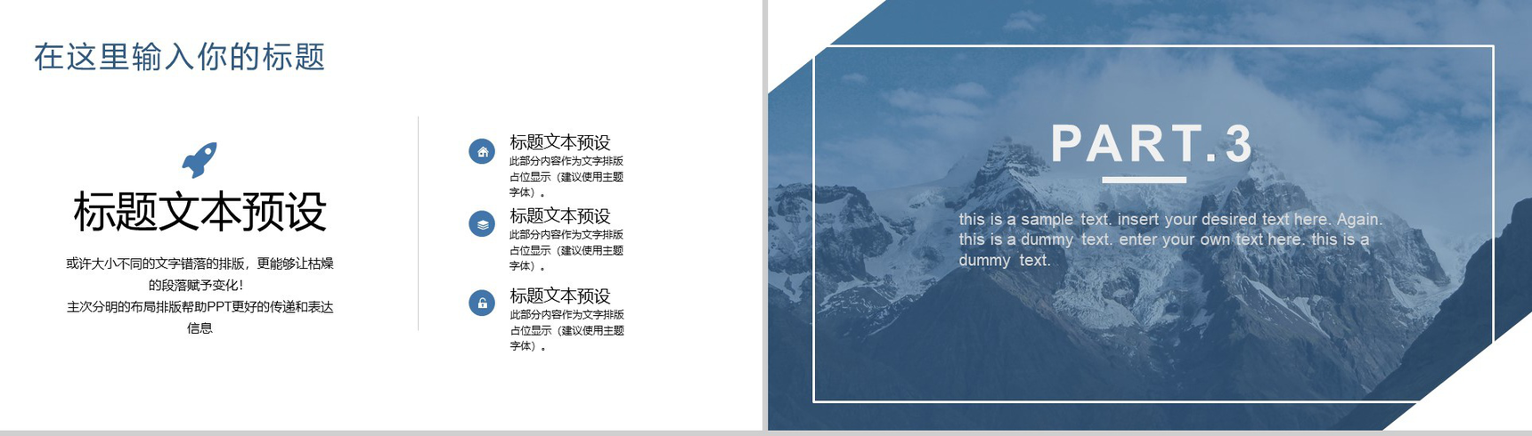 文艺唯美蓝灰色实习转正述职报告工作总结PPT模板-7