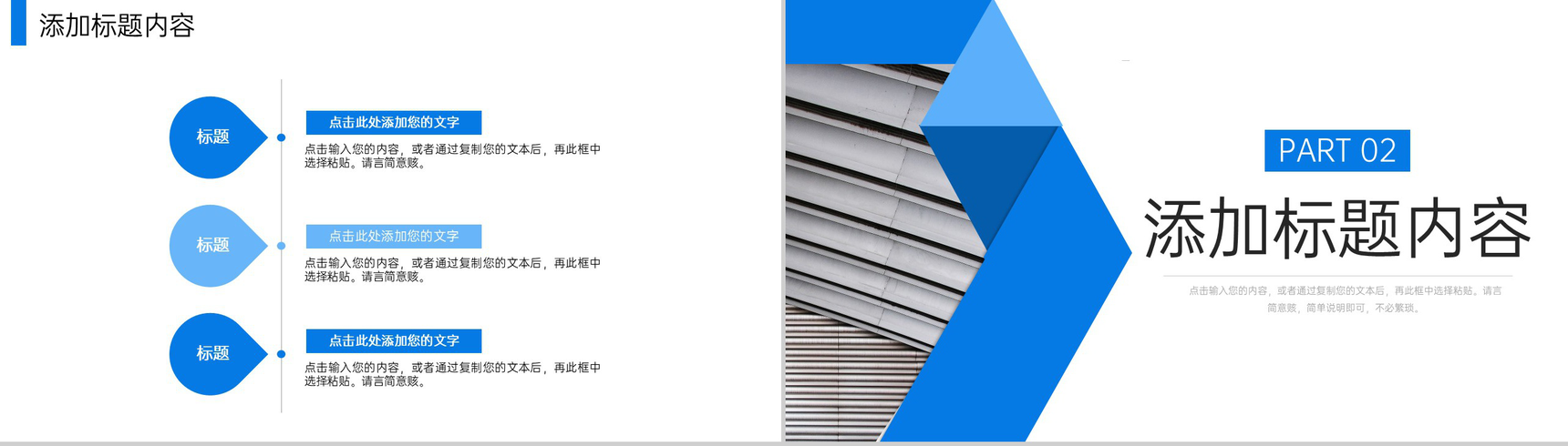 蓝色商务风公司早会总结部门工作计划汇报PPT模板-4