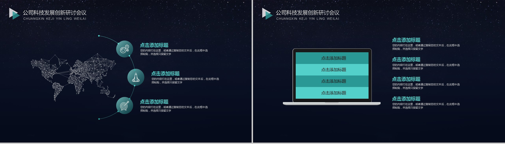 黑色时尚创新科技商务工作总结PPT模板-10
