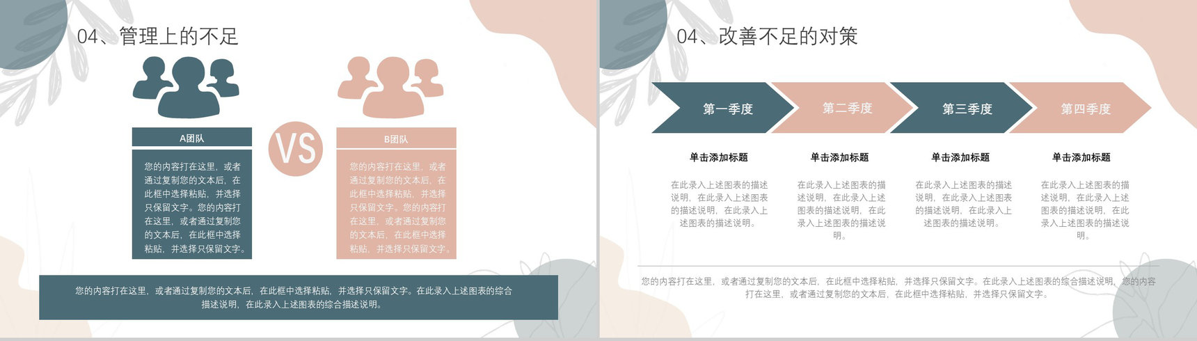 审计报告格式范文年终工作总结汇报PPT模板-11