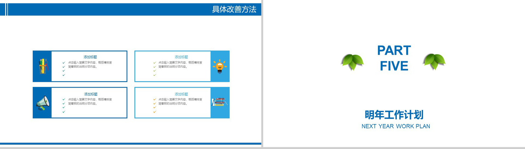 齿科医疗研讨工作汇报总结PPT模板-13