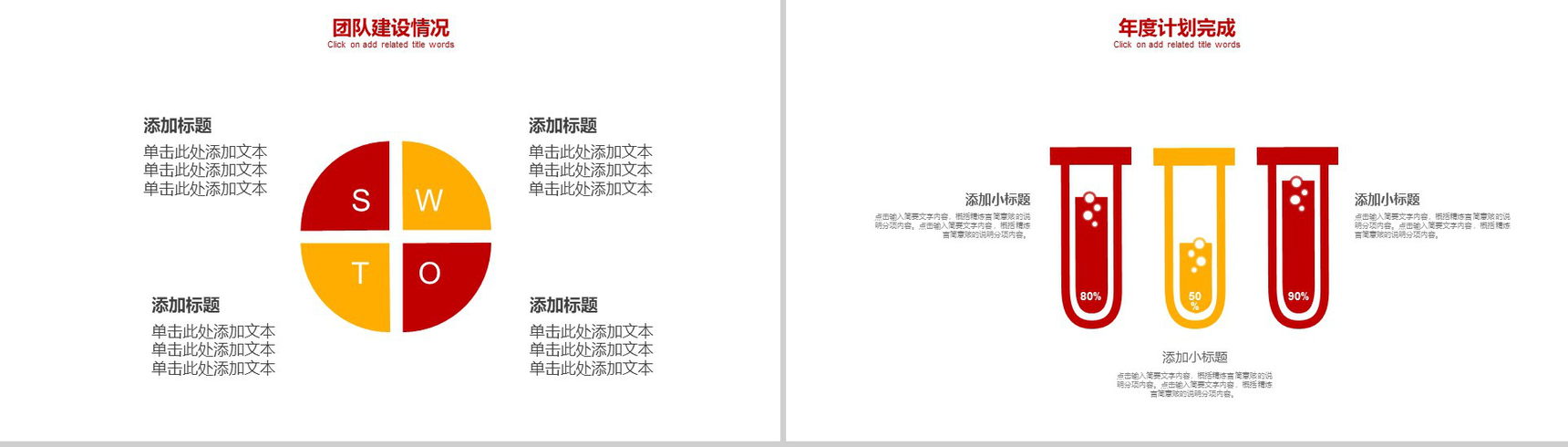 实用商务物流运输快递行业年终总结PPT模板-8