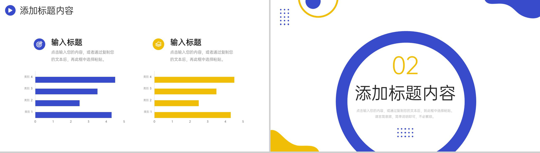 创意撞色部门月报总结数据统计分析PPT模板-4