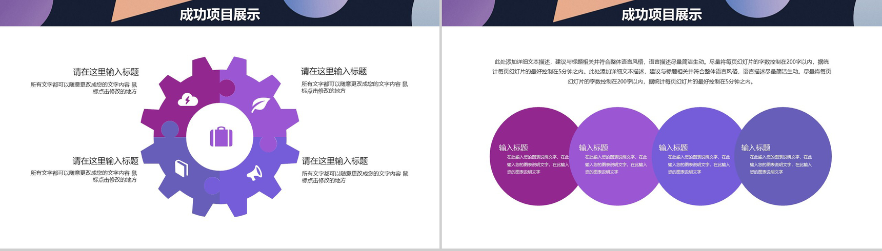 时尚多彩年度工作总结工作汇报PPT模板-8