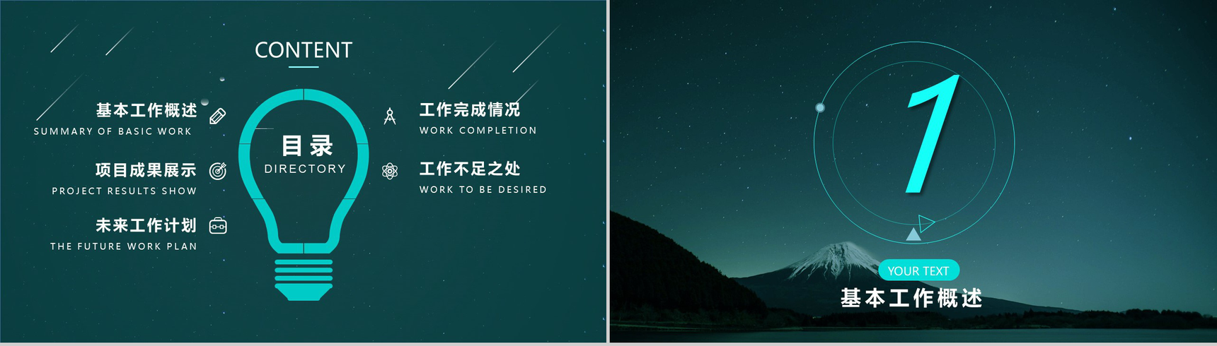 iOS风格工作总结述职报告PPT模板-2