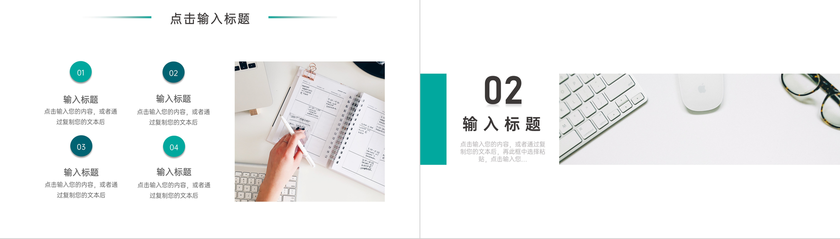 简约商务风周工作计划汇报总结PPT模板-4