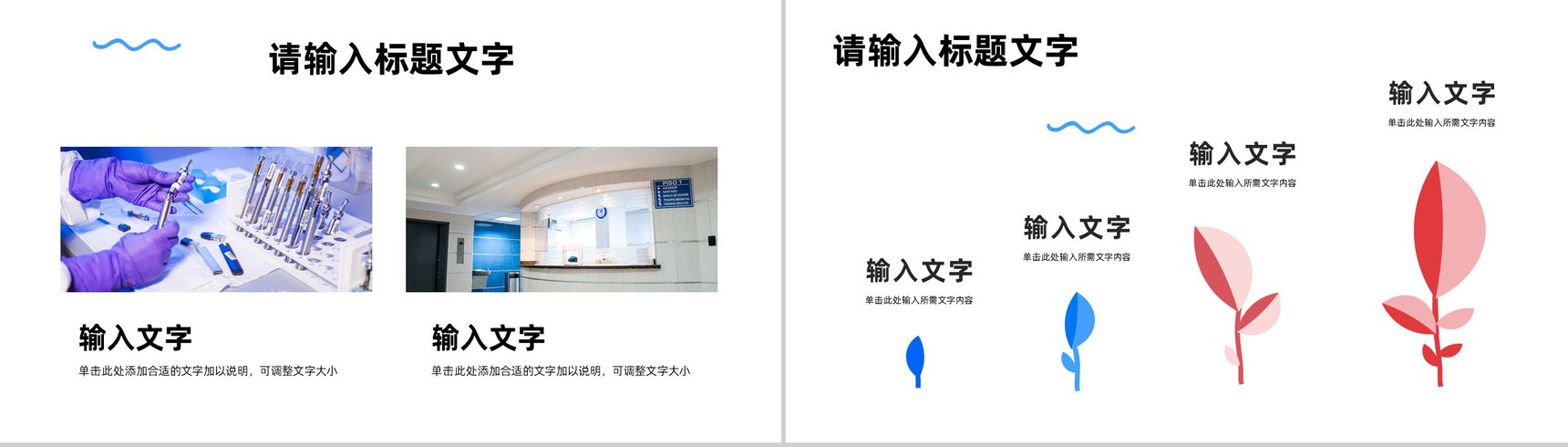 简约医院病例讨论护理查房治疗情况汇报医护人员医疗护理知识培训学习PPT模板-5