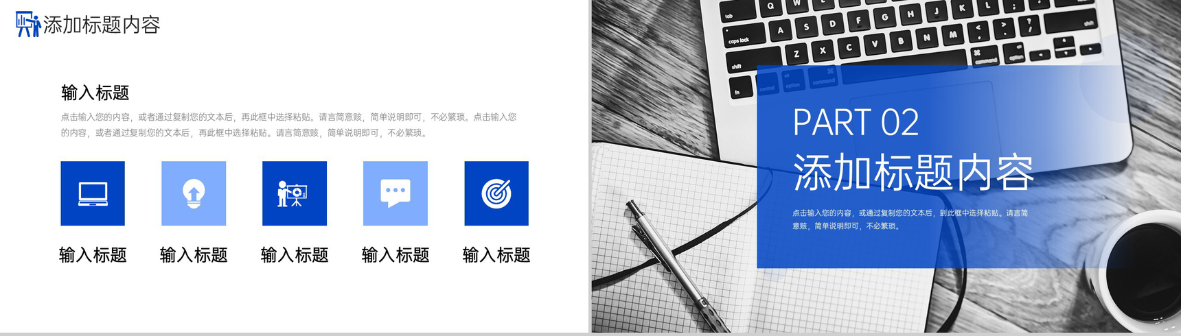 商务风企业会议纪要总结部门工作汇报PPT模板-4