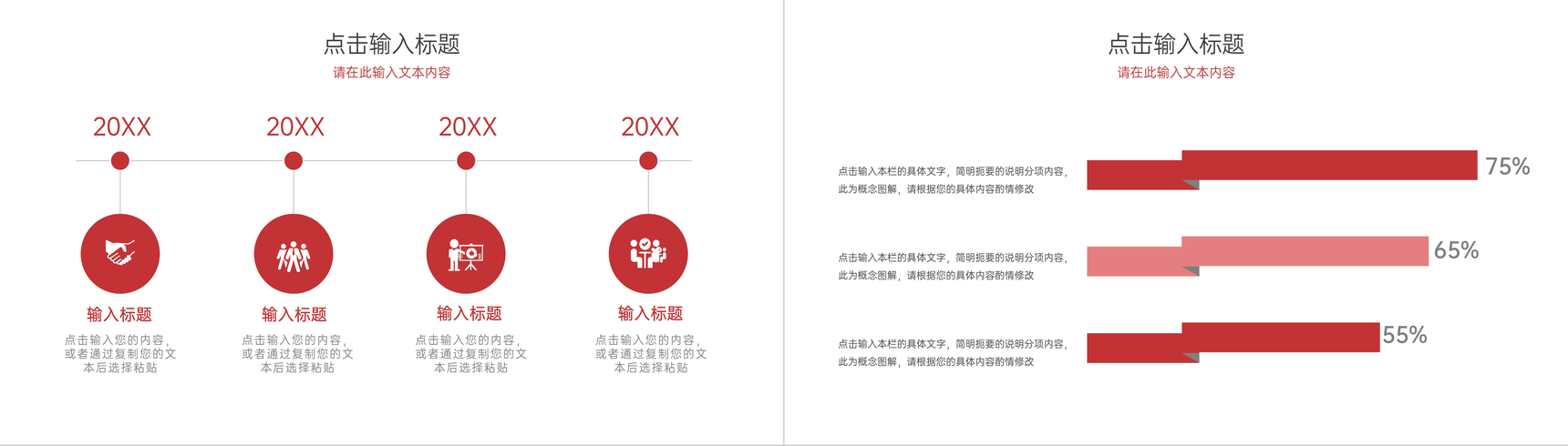 企业数据复盘总结工作汇报分析情况PPT模板-8