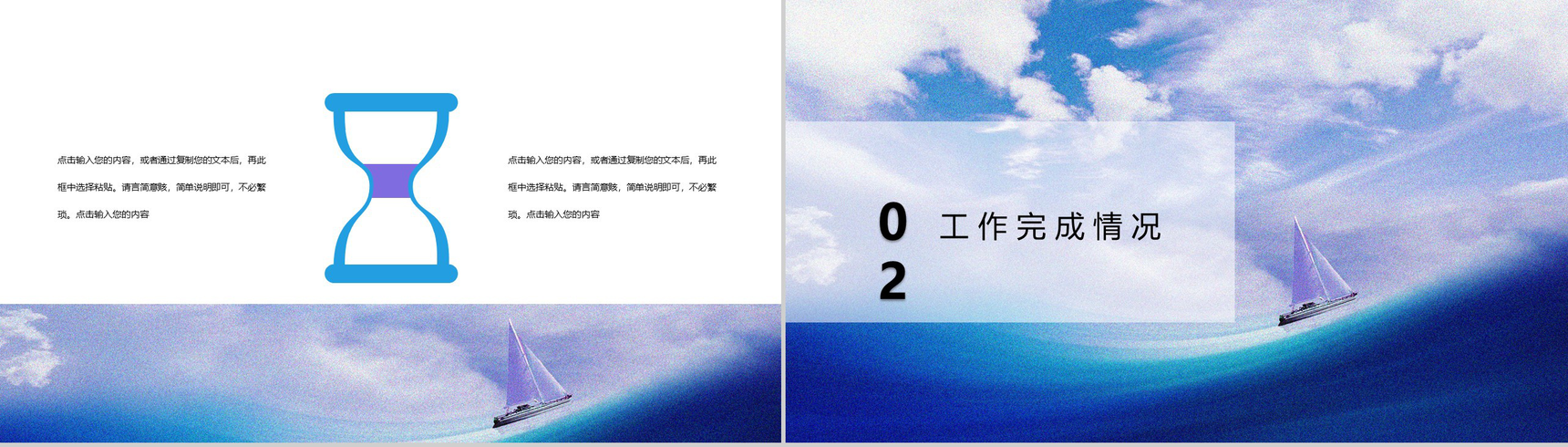 summer我的夏季工作计划总结PPT模板-4