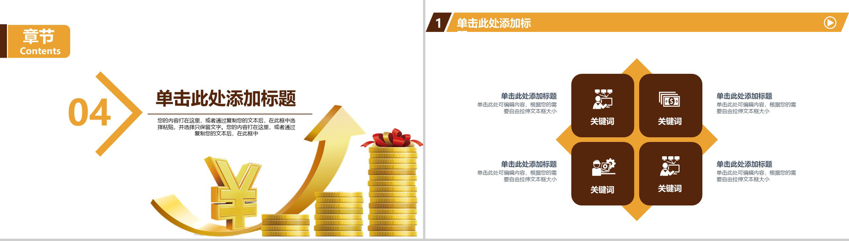 商务金融理财投资总结汇报PPT模板-13