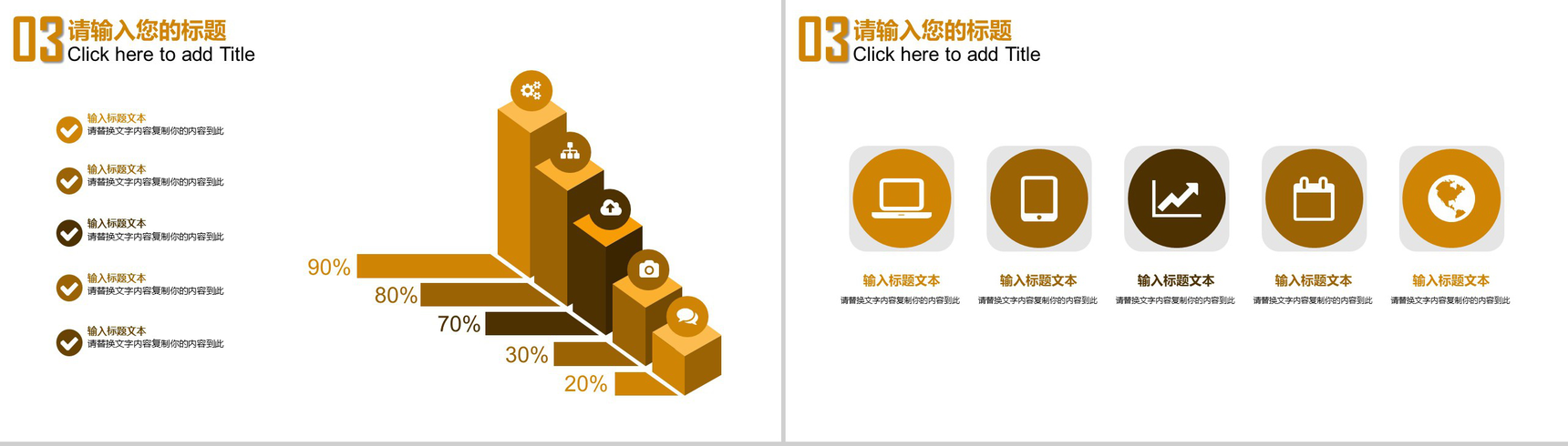 财务金融数据分析工作汇报PPT-9