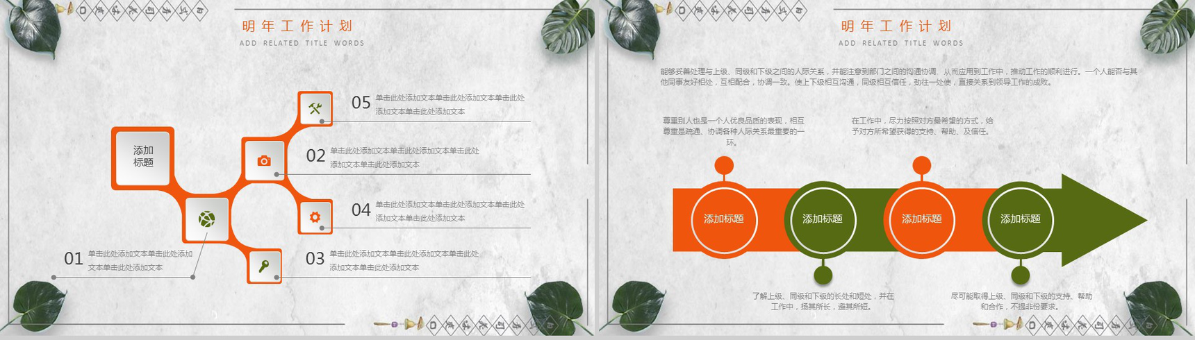 小清新日式寿司美食宣传推广工作总结PPT模板-12