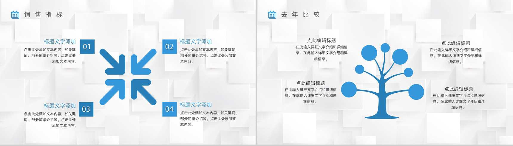 互联网行业公司工作总结汇报技术研发部经理年终总结PPT模板-6