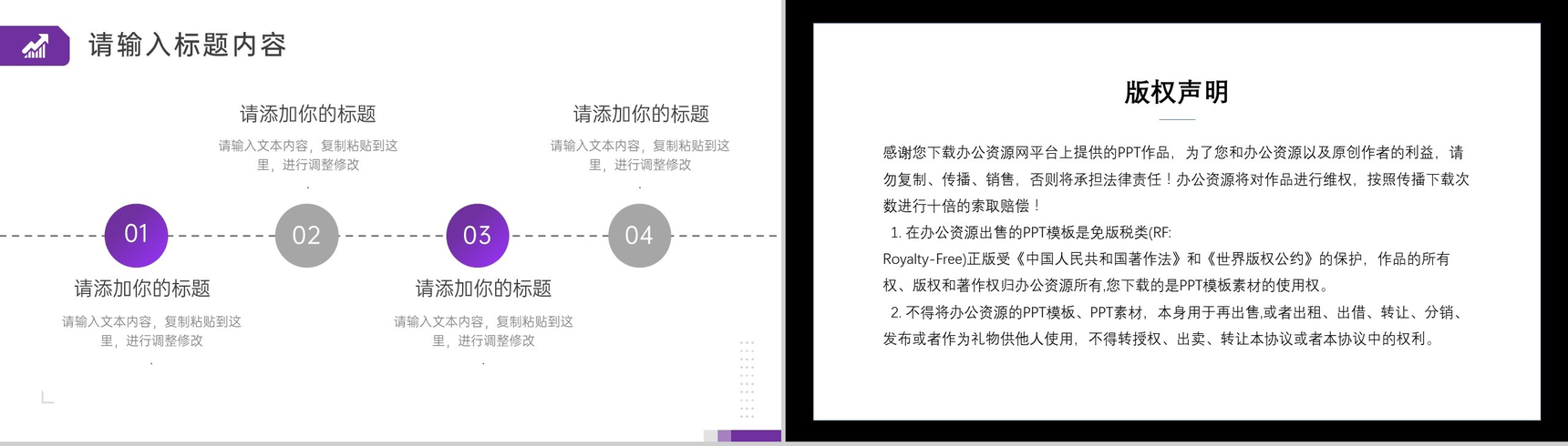 20XX紫色商务工作总结汇报PPT模板-8