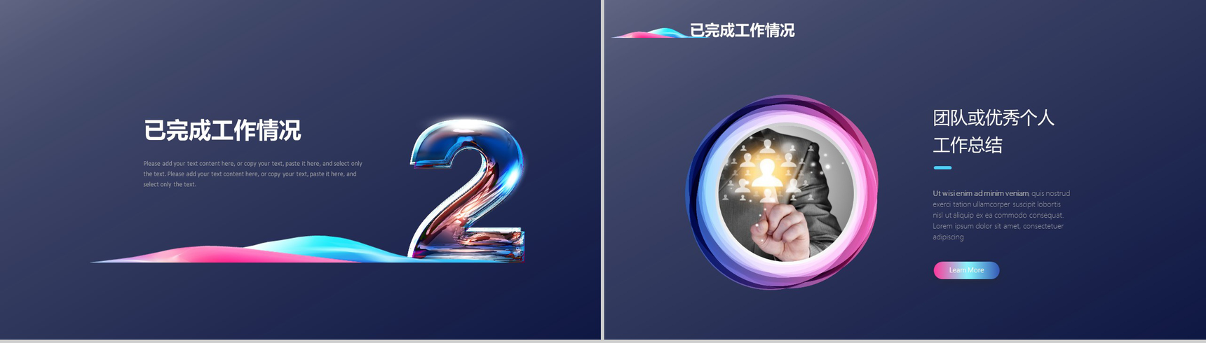 创意震撼大气区块链工作总结汇报PPT模板-7