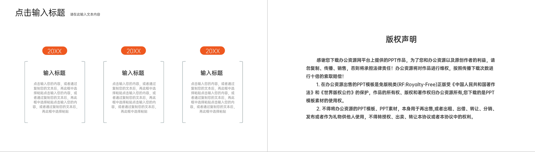 简约商务周工作计划总结述职报告通用PPT模板-10