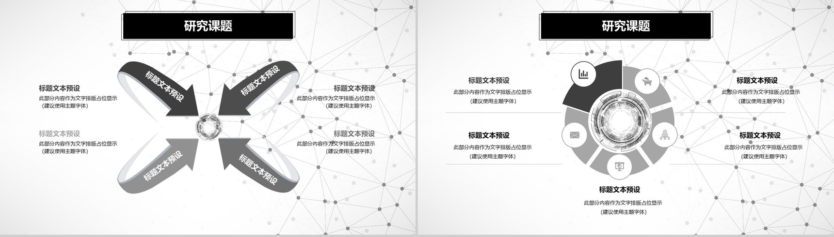 人工智能智能引领未来科技PPT模板-12