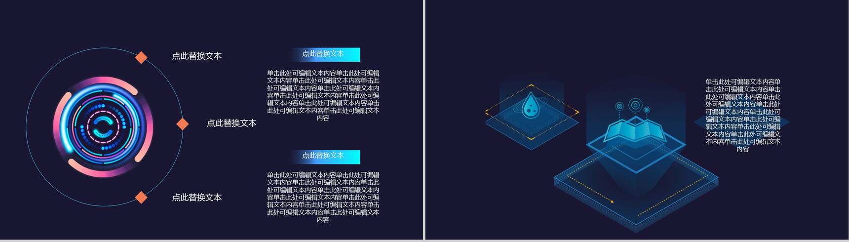 炫酷商务科技述职报告工作总结汇报PPT模板-5