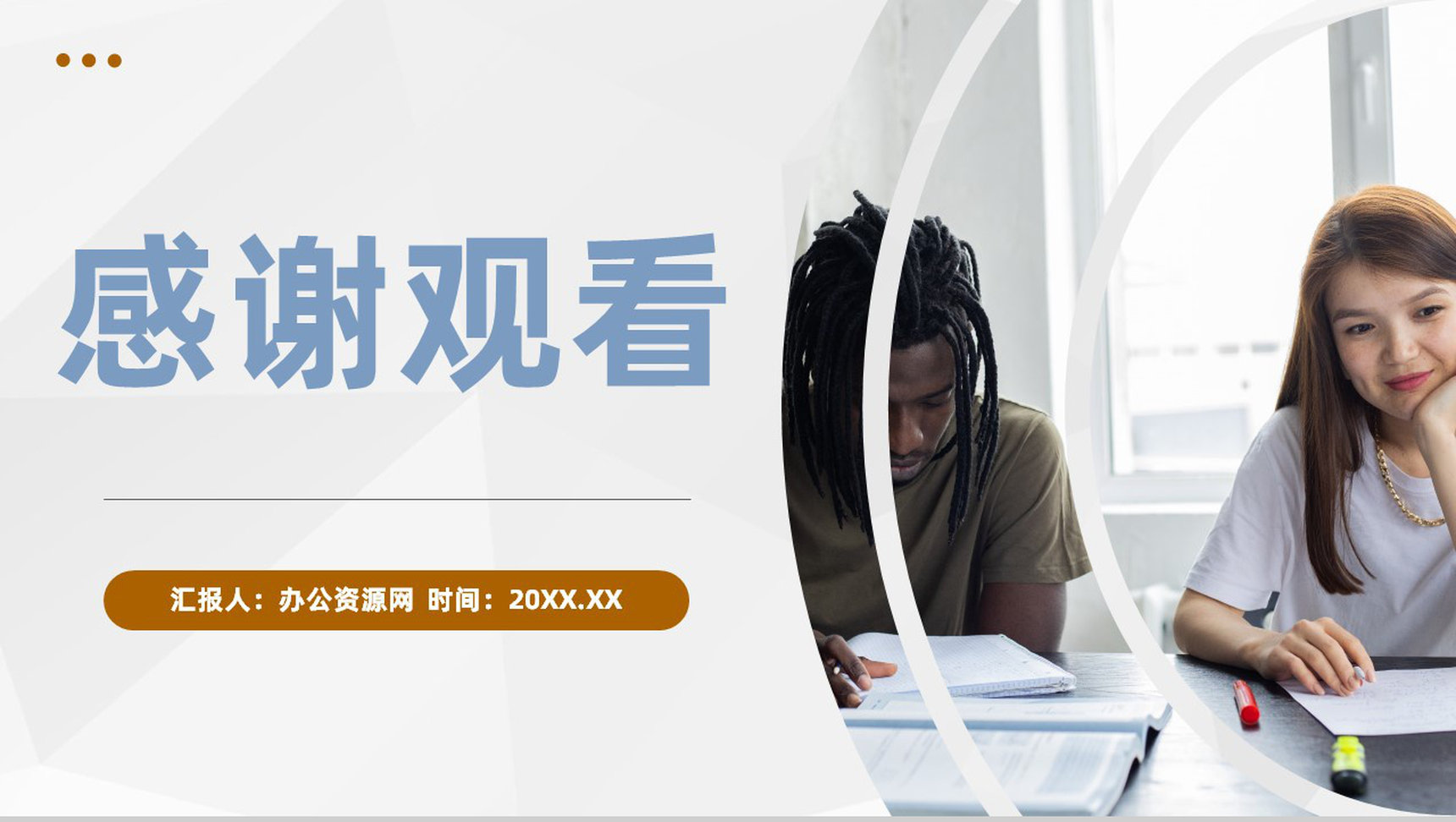 销售部门员工业绩考核办法个人绩效考核评价汇报PPT模板-11