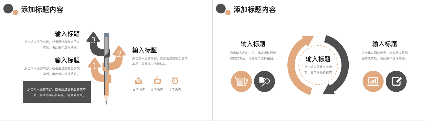 商务简洁财务报表出纳人员工作总结PPT模板-3
