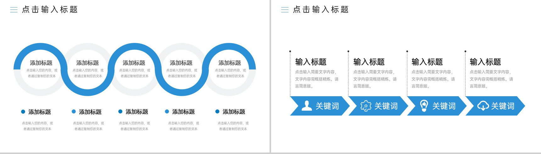 商务风大学生社会实践报告实习汇报PPT模板-9