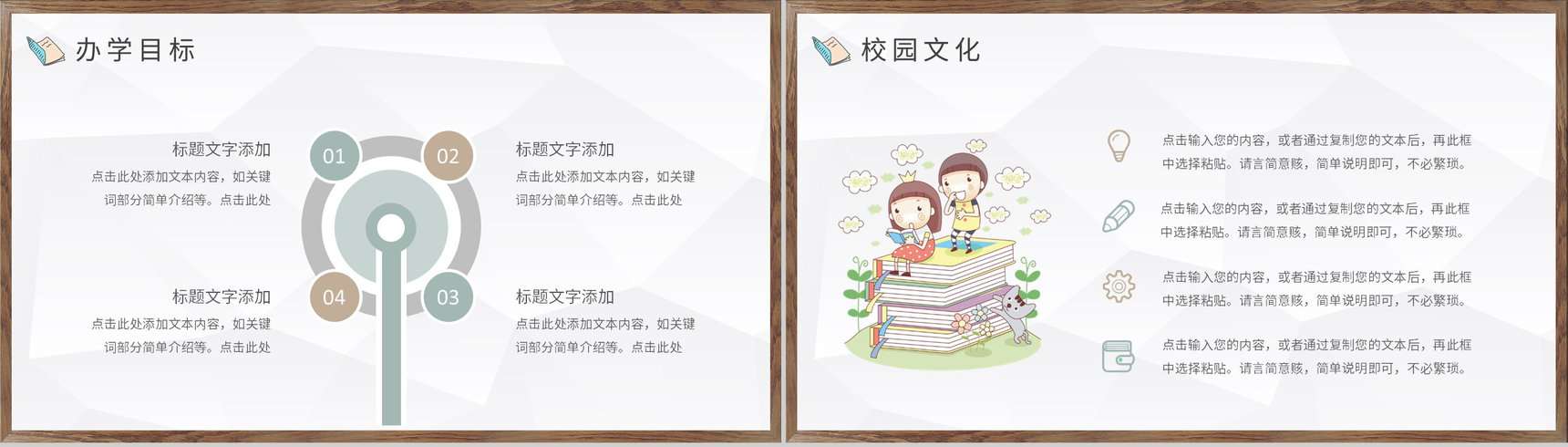 幼儿园学前班期末主题班会活动老师班会情况总结PPT模板-4
