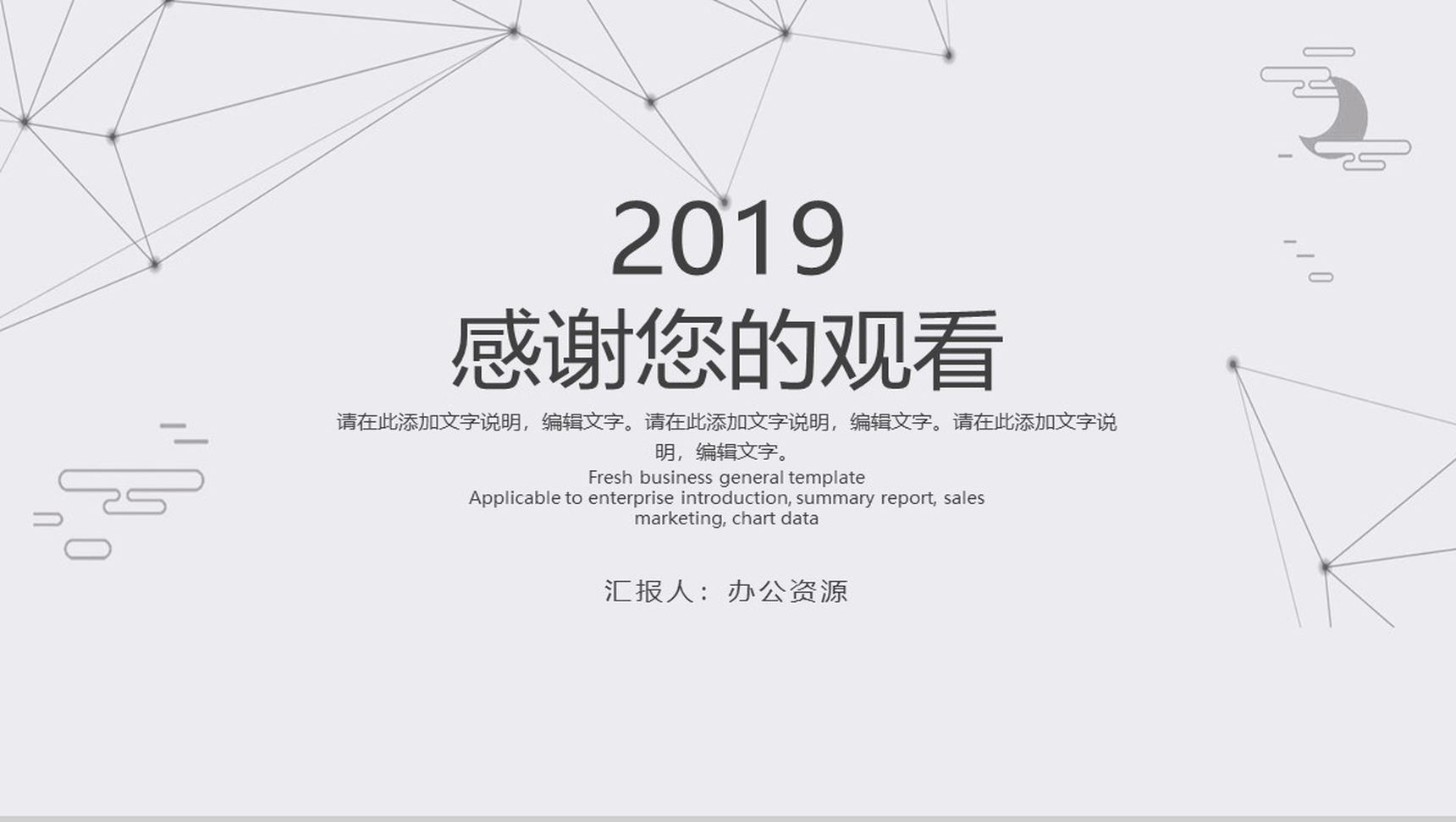 简约商务工作总结灰黑色PPT模板-8