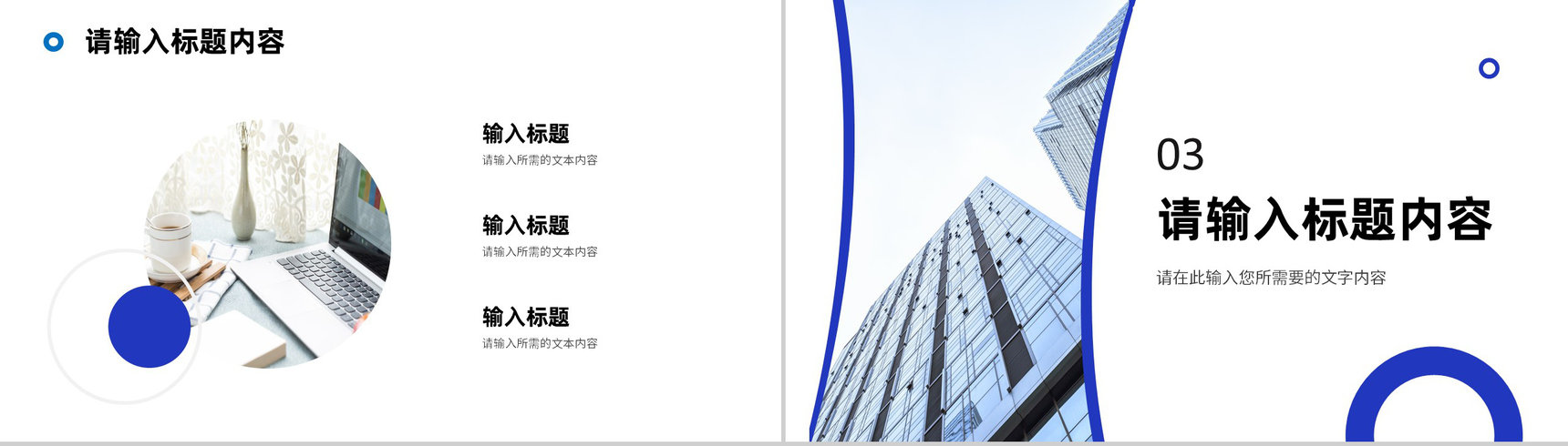 企业部门业绩情况汇报员工述职报告演讲工作计划总结PPT模板-7