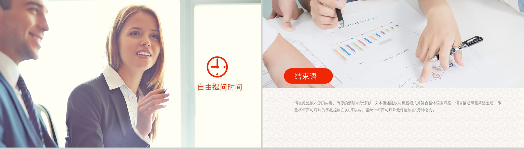 个性炫彩简洁年终汇报工作总结新年计划PPT模板-16