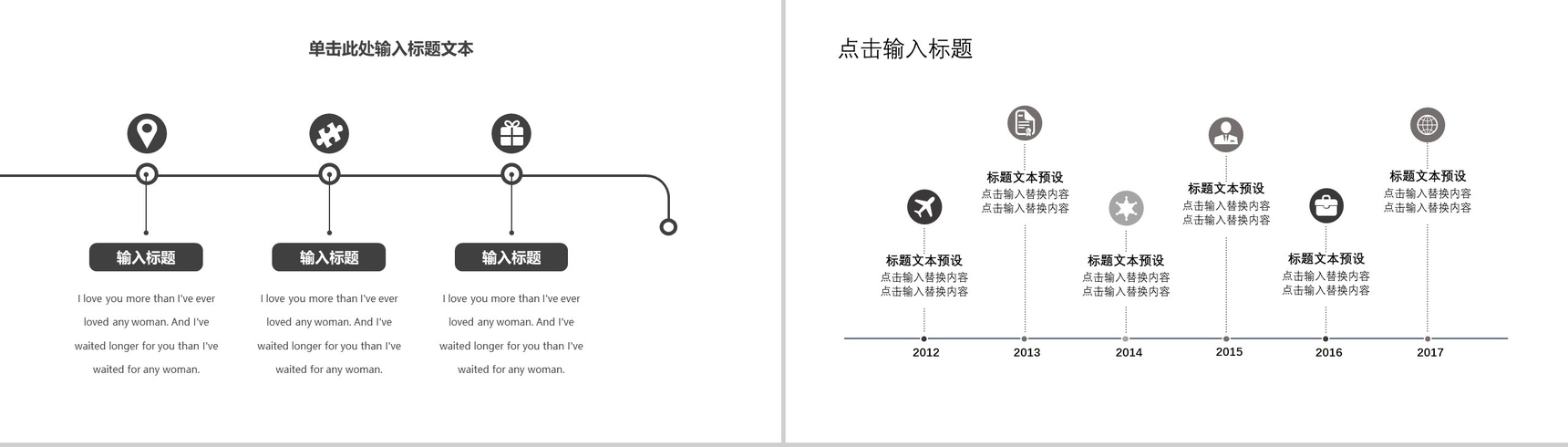 时尚高端服装品牌宣传广告工作汇报PPT模板-9